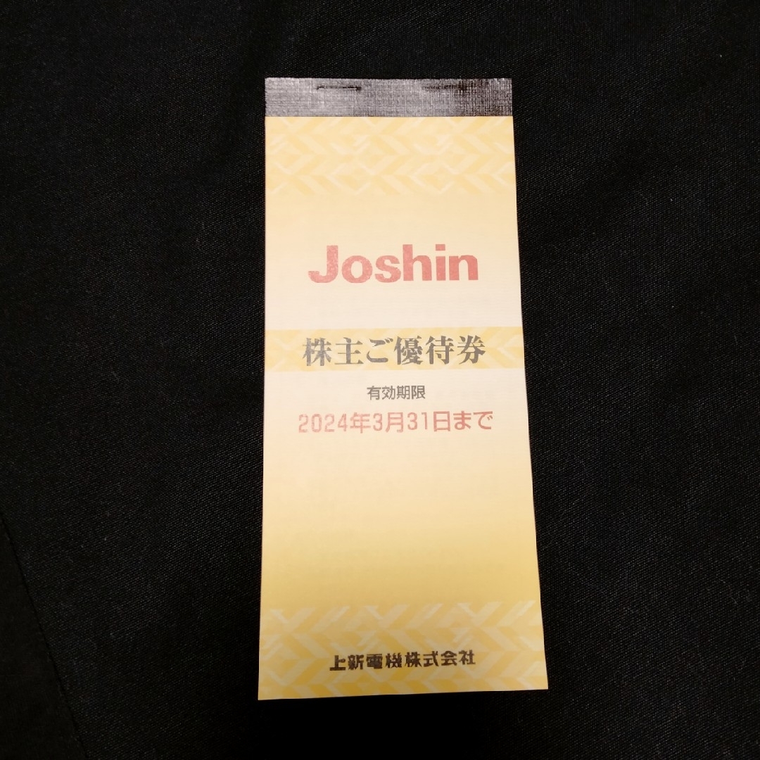 上新電機株主優待券 5000円分　Joshin　ジョーシン チケットの優待券/割引券(ショッピング)の商品写真