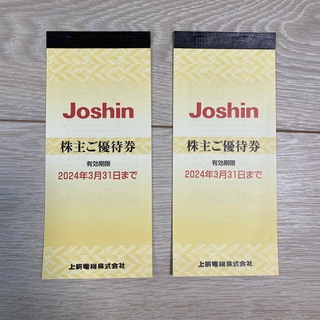 Joshin株主優待券2024 10000円分(200円×50枚)(ショッピング)