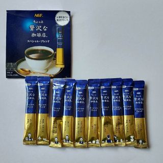 エイージーエフ(AGF)のスティックコーヒー ちょっと贅沢な珈琲店10本！特別割引中！(インスタント食品)