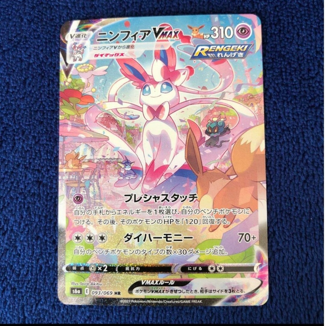ニンフィアVMAX SA - ポケモンカードゲーム ニンフィアVMAX SA - ポケモンカードゲーム