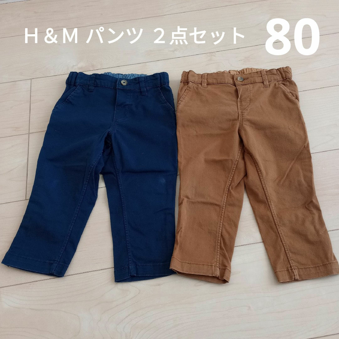 H&M(エイチアンドエム)のＨ＆Ｍ エイチアンドエム パンツ ２点セット 80 9-12M キッズ/ベビー/マタニティのベビー服(~85cm)(パンツ)の商品写真