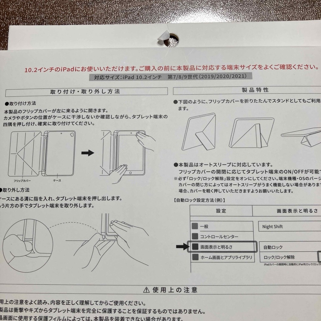 3COINS(スリーコインズ)の10.2インチ iPadケース ホワイト スマホ/家電/カメラのスマホアクセサリー(iPadケース)の商品写真