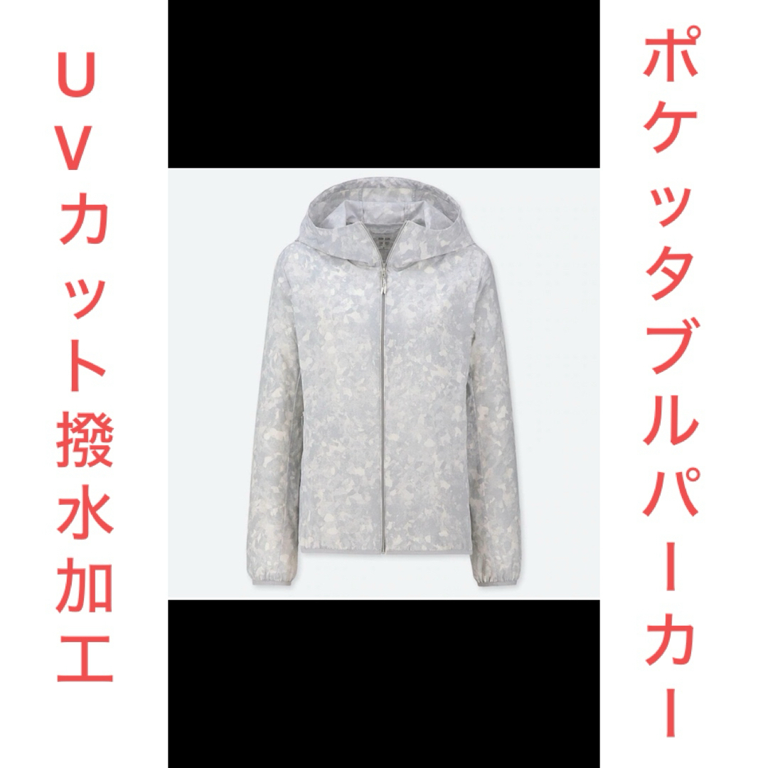 UNIQLO(ユニクロ)のユニクロ　ポケッタブルパーカー　レディース　XL レディースのトップス(パーカー)の商品写真