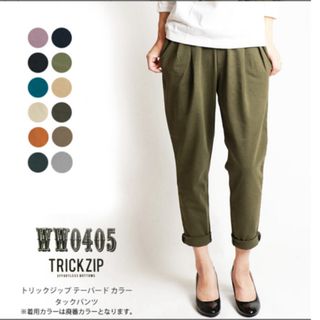 ウエストウッドアウトフィッターズ(Westwood Outfitters)の【専用です】テーパードパンツ　タックパンツ　カラーパンツ　パンツLサイズ　カーキ(カジュアルパンツ)