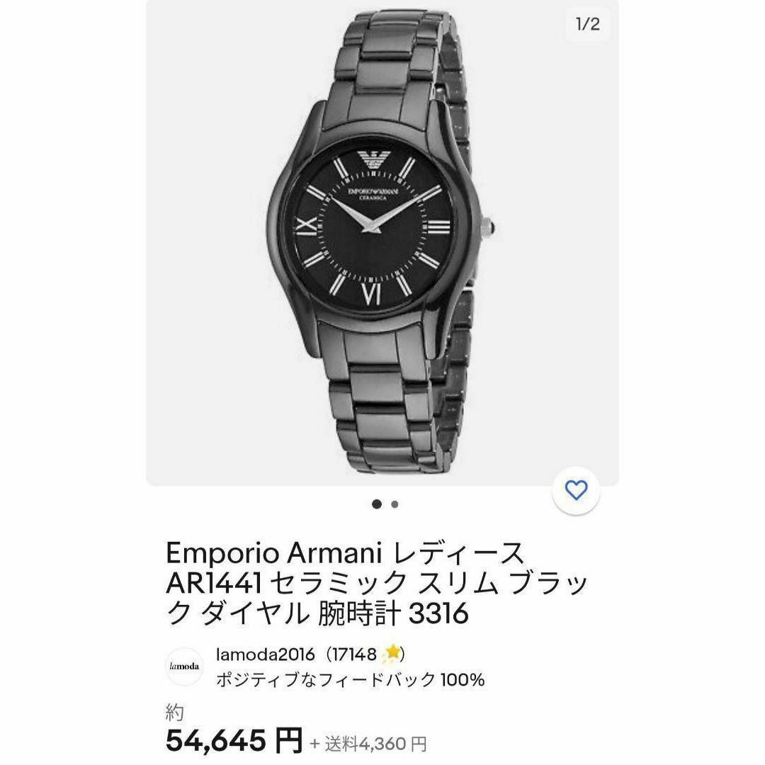 Emporio Armani(エンポリオアルマーニ)のエンポリオアルマー二セラミカ　腕時計　ブラックセラミック メンズの時計(腕時計(アナログ))の商品写真