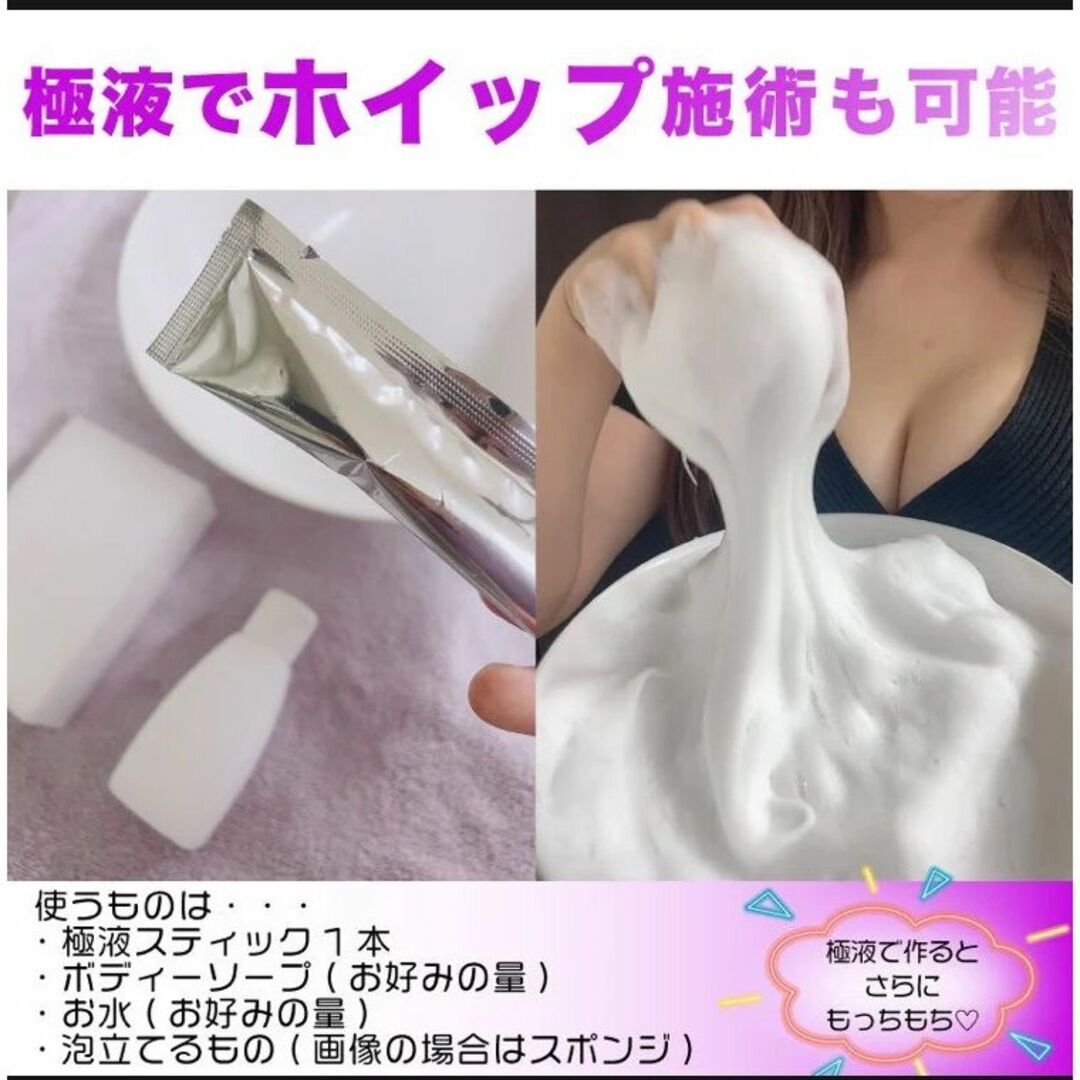 新品 送料無料 極液 スティック 50本 激安 コスメ/美容のボディケア(ボディオイル)の商品写真