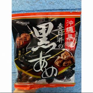 カスガイセイカ(春日井製菓)の春日井製菓　黒飴(菓子/デザート)