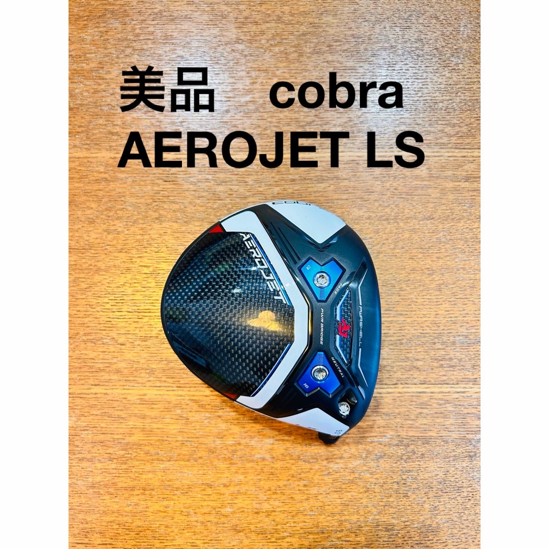 COBRA(コブラ)の希少　美品 cobra コブラ AEROJET  LS  エアロジェット 9° スポーツ/アウトドアのゴルフ(クラブ)の商品写真