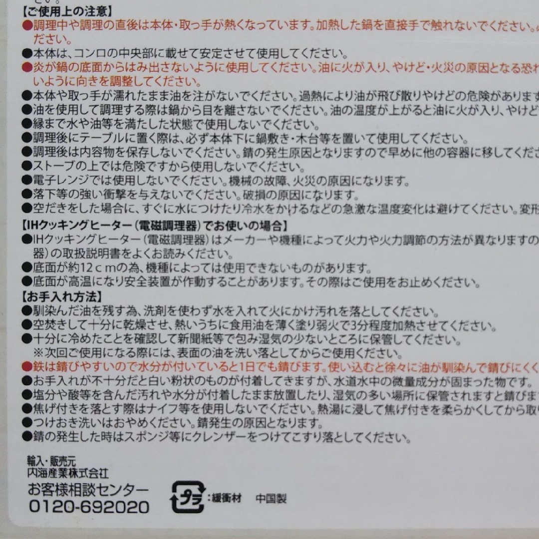 オシャレで便利なスキレット&レンジdeクック インテリア/住まい/日用品のキッチン/食器(調理道具/製菓道具)の商品写真