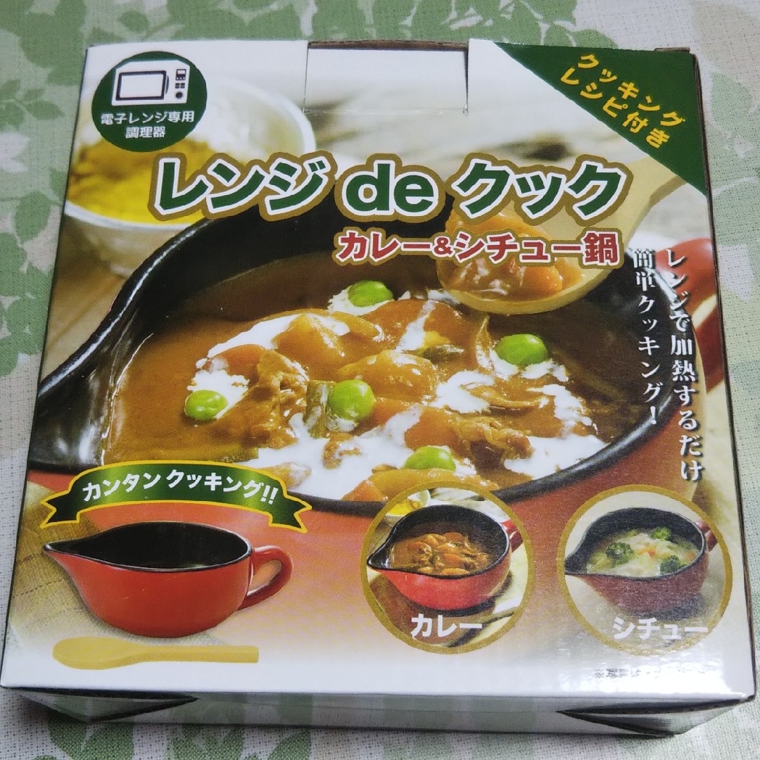 オシャレで便利なスキレット&レンジdeクック インテリア/住まい/日用品のキッチン/食器(調理道具/製菓道具)の商品写真