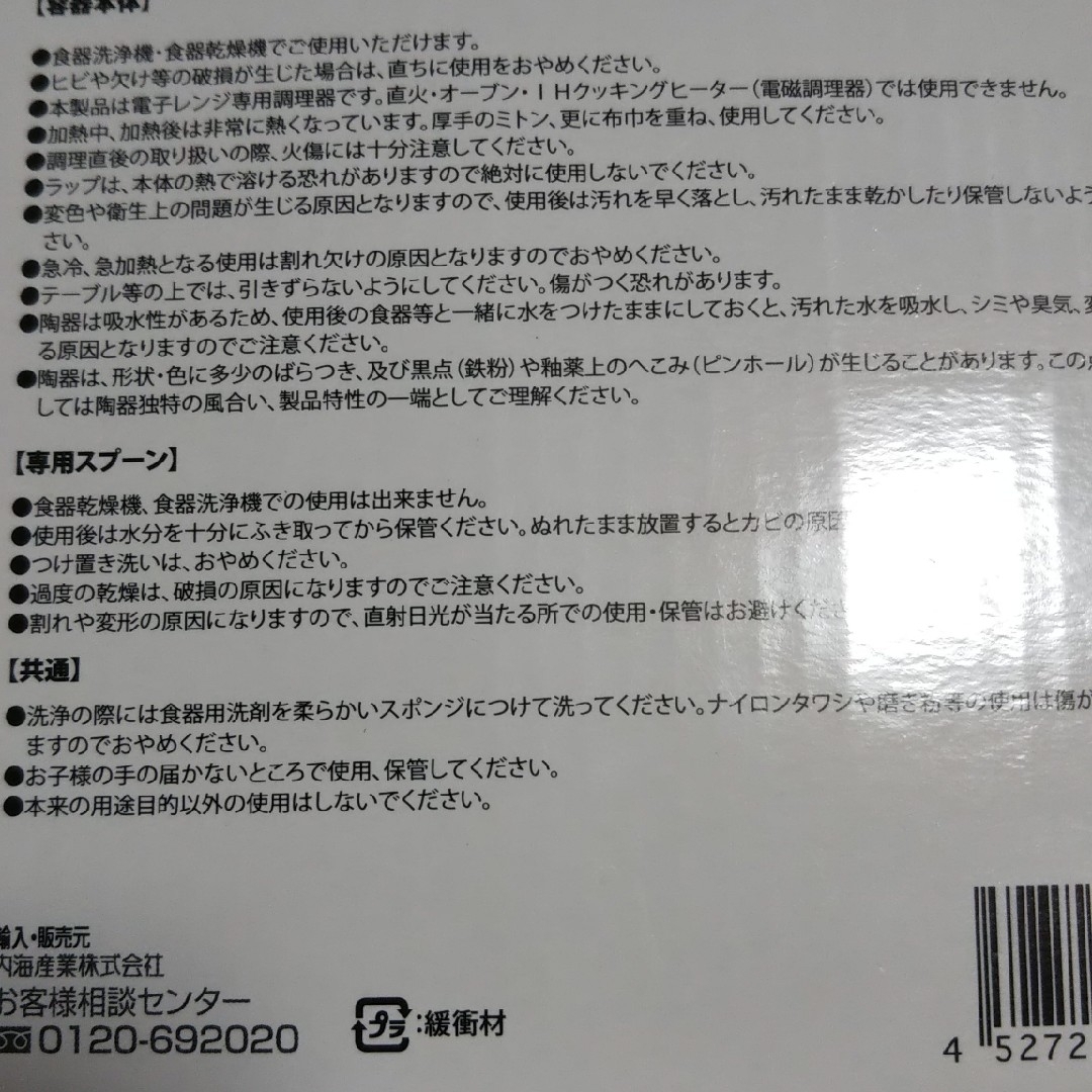 オシャレで便利なスキレット&レンジdeクック インテリア/住まい/日用品のキッチン/食器(調理道具/製菓道具)の商品写真