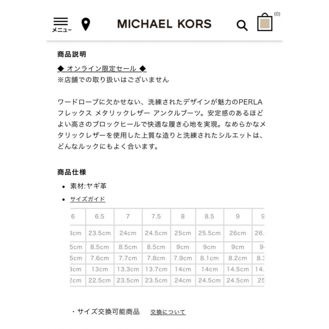 MICHAEL KORS PORTER ブーティー マイケルコース ミドルブーツ レディースの靴/シューズ(ブーティ)の商品写真