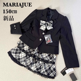 【新品タグ付き】MARIARJUE　マリアージュ　フォーマル　卒服　制服　スーツ(ドレス/フォーマル)