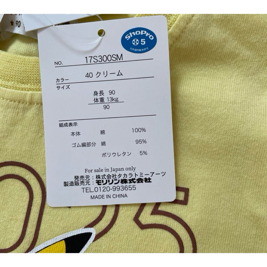 ポケモン(ポケモン)のポケモン ピカチュウ モンスターボール Tシャツ セット 90 キッズ/ベビー/マタニティのキッズ服男の子用(90cm~)(Tシャツ/カットソー)の商品写真