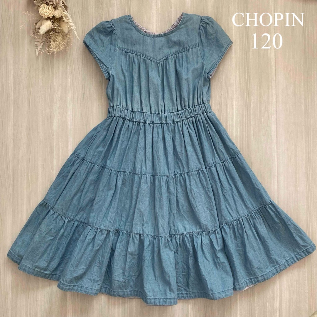 CHOPIN(ショパン)の【美品】　ショパン　ライトデニムティアードワンピース キッズ/ベビー/マタニティのキッズ服女の子用(90cm~)(ワンピース)の商品写真