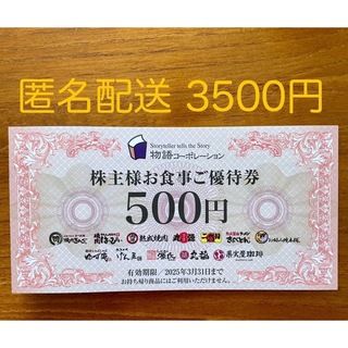 ☆元気寿司、魚べい 株主優待券 500円×14枚 7,000円の通販 by