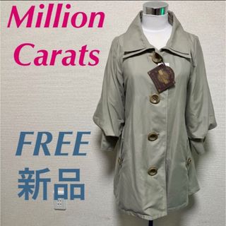 Million Carats - 新品　ミリオンカラッツ　トレンチコート　カーキ　アウター スプリングコート