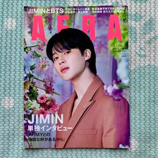 AERA (アエラ) 2023年 4/3号 [雑誌]    BTS  JIMIN