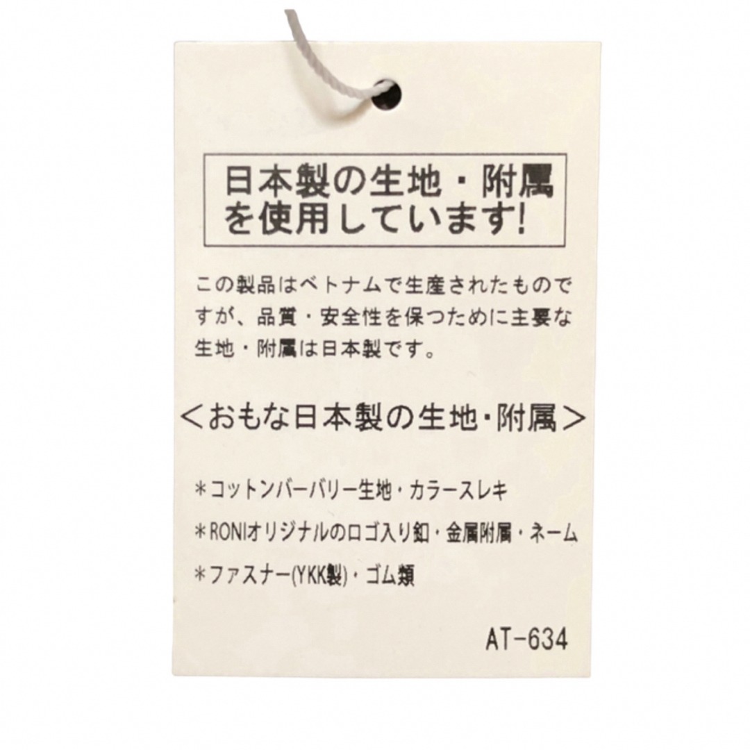 RONI(ロニィ)のAK63 RONI カーゴフレアスカート キッズ/ベビー/マタニティのキッズ服女の子用(90cm~)(スカート)の商品写真