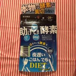 新谷酵素 - 夜遅いごはんでも 助けて!!酵素 28回分(140粒)