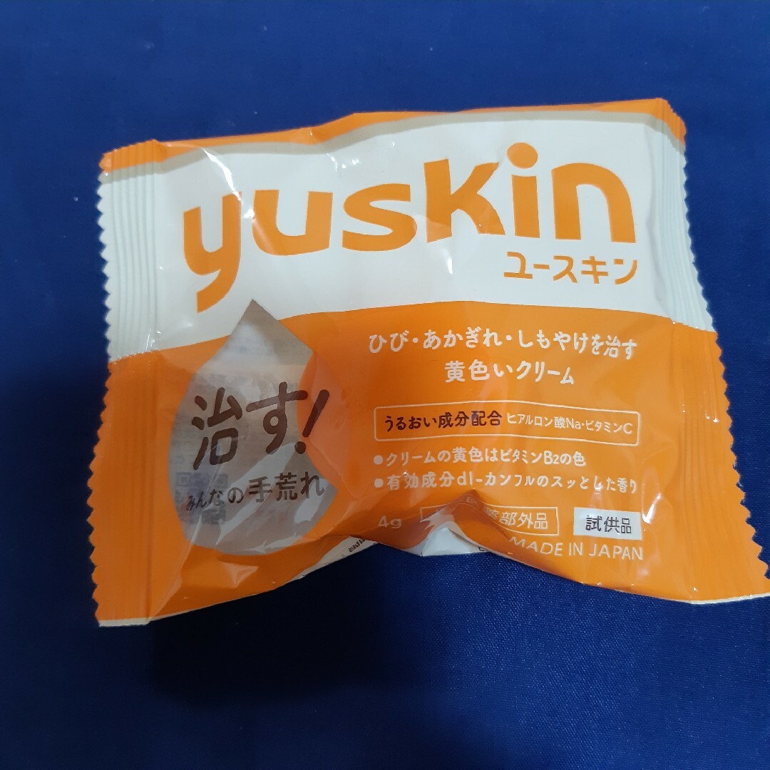 Yuskin(ユースキン)のユースキン コスメ/美容のボディケア(ハンドクリーム)の商品写真