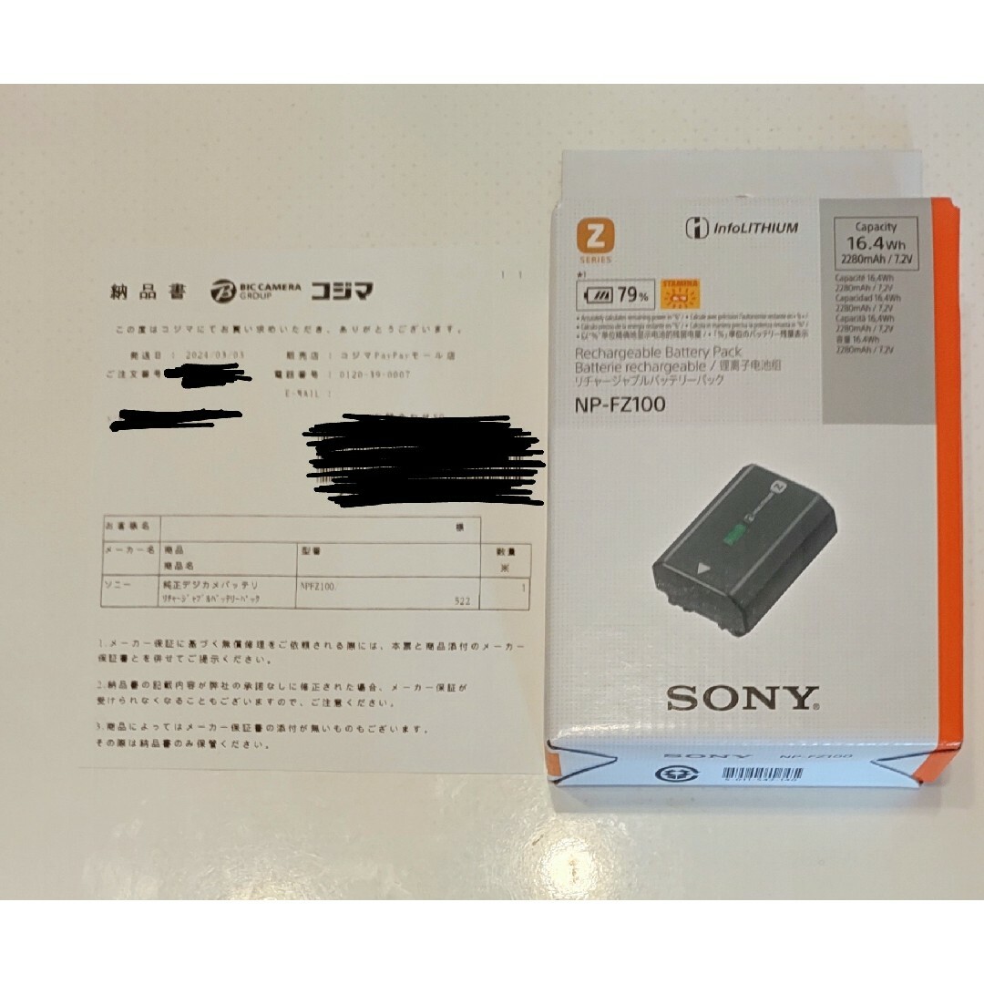 SONY(ソニー)の新品　SONY 純正バッテリー　NP-FZ100  ソニー スマホ/家電/カメラのカメラ(その他)の商品写真