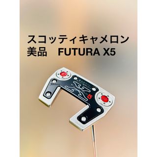 美品 Scotty Cameron スコッティキャメロン FUTURA X5