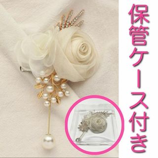 ブローチ　コサージュ　シフォン　フラワー　パール　卒業式　入学式　結婚式　ケース(ブローチ/コサージュ)