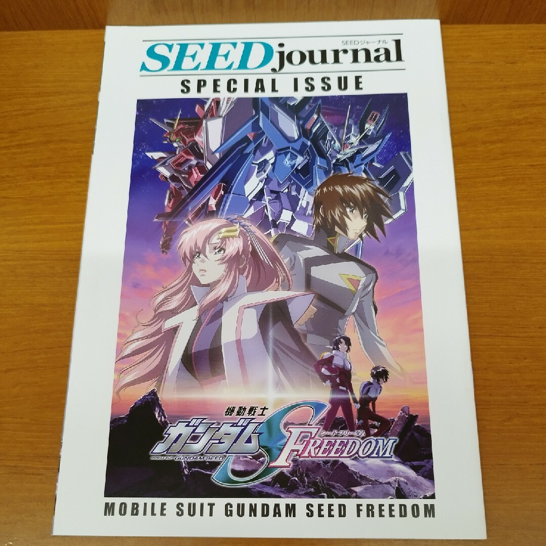 機動戦士ガンダム　SEED  FREEDOMガイドブック エンタメ/ホビーの雑誌(アニメ)の商品写真