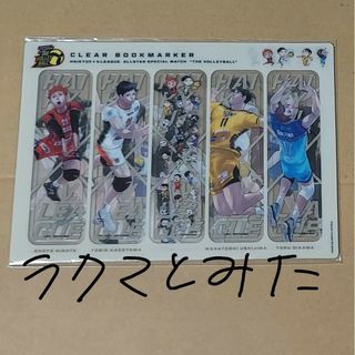 ハイキュー!!×V.LEAGUE ALLSTAR SPECIAL MATCH(キャラクターグッズ)