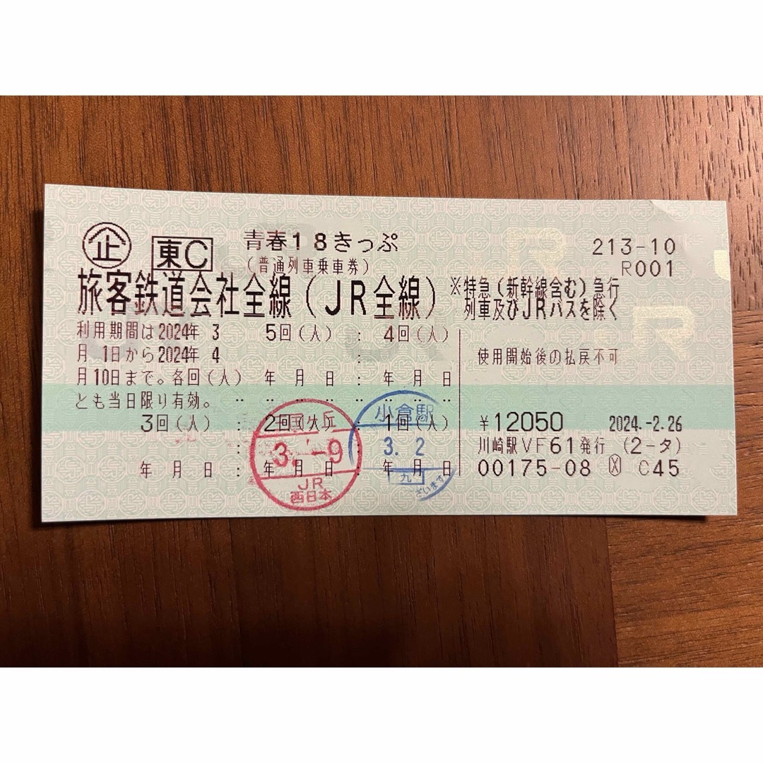 青春18きっぷ　返却不用　3日分 チケットの乗車券/交通券(鉄道乗車券)の商品写真