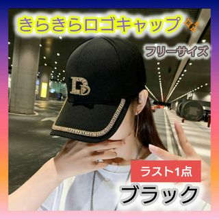 キャップ CAP 韓国 キラキラ ロゴ ブラック アウトドア ストリートの