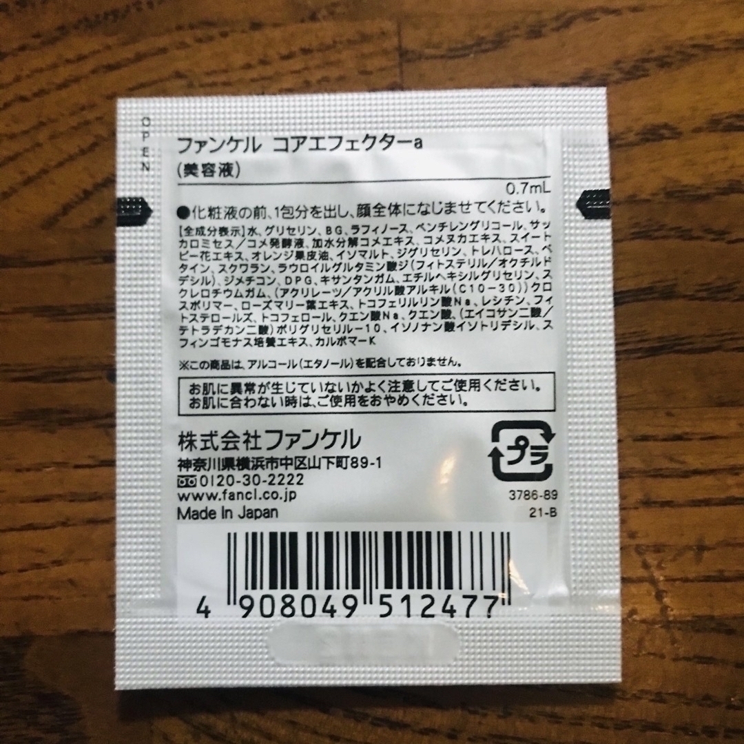 FANCL(ファンケル)のファンケル　ステンレスボトル ＆ ブライトケアセット（サンプル） インテリア/住まい/日用品のキッチン/食器(タンブラー)の商品写真