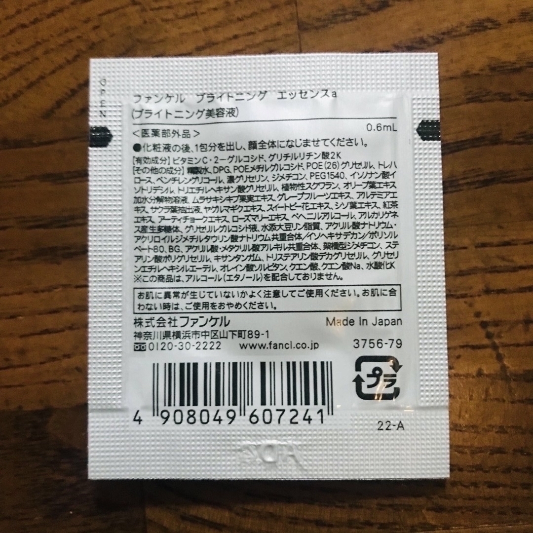 FANCL(ファンケル)のファンケル　ステンレスボトル ＆ ブライトケアセット（サンプル） インテリア/住まい/日用品のキッチン/食器(タンブラー)の商品写真