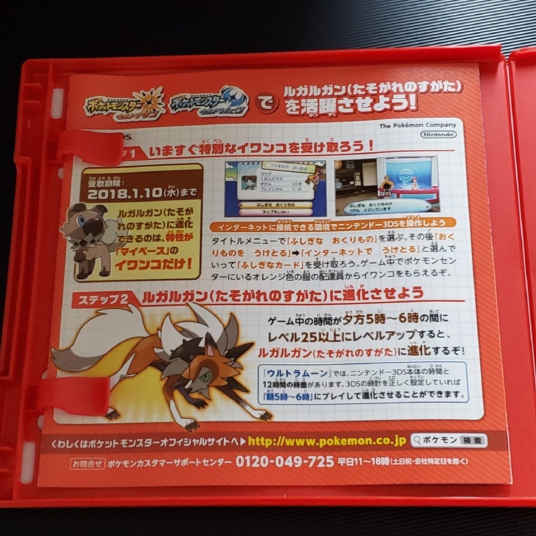 ポケットモンスター　ウルトラサン エンタメ/ホビーのゲームソフト/ゲーム機本体(携帯用ゲームソフト)の商品写真