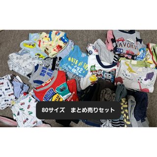 80サイズ　まとめ売りセット(その他)