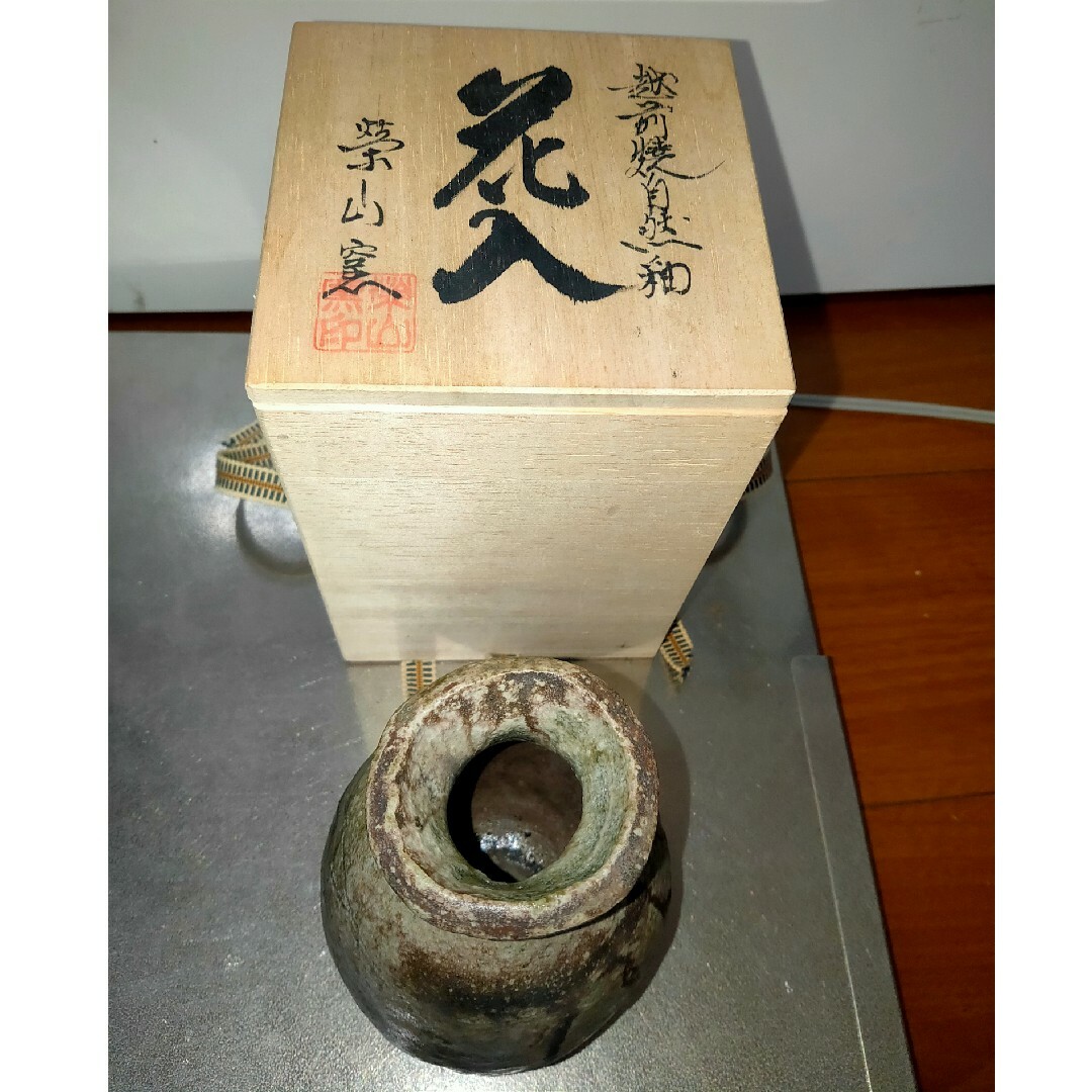 越前焼の壺 エンタメ/ホビーの美術品/アンティーク(陶芸)の商品写真