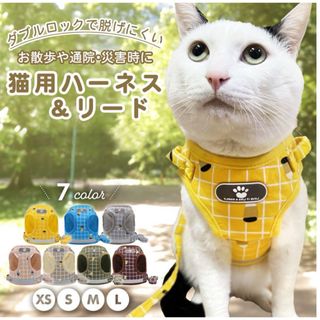 猫用ハーネス＆リード　オリーブグリーン・Sサイズ(猫)