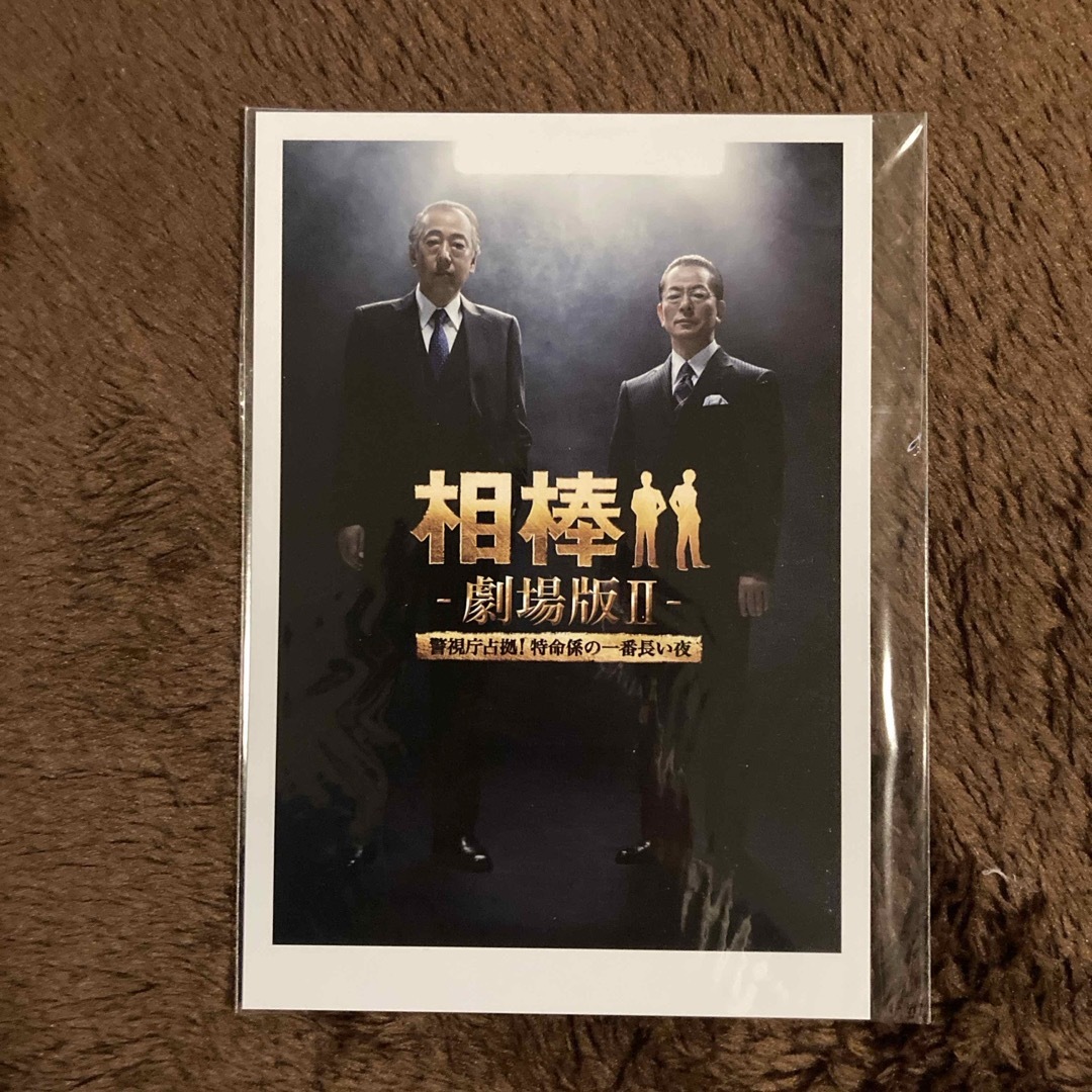 相棒-劇場版II- DVD BOX 初回限定版 エンタメ/ホビーのDVD/ブルーレイ(日本映画)の商品写真