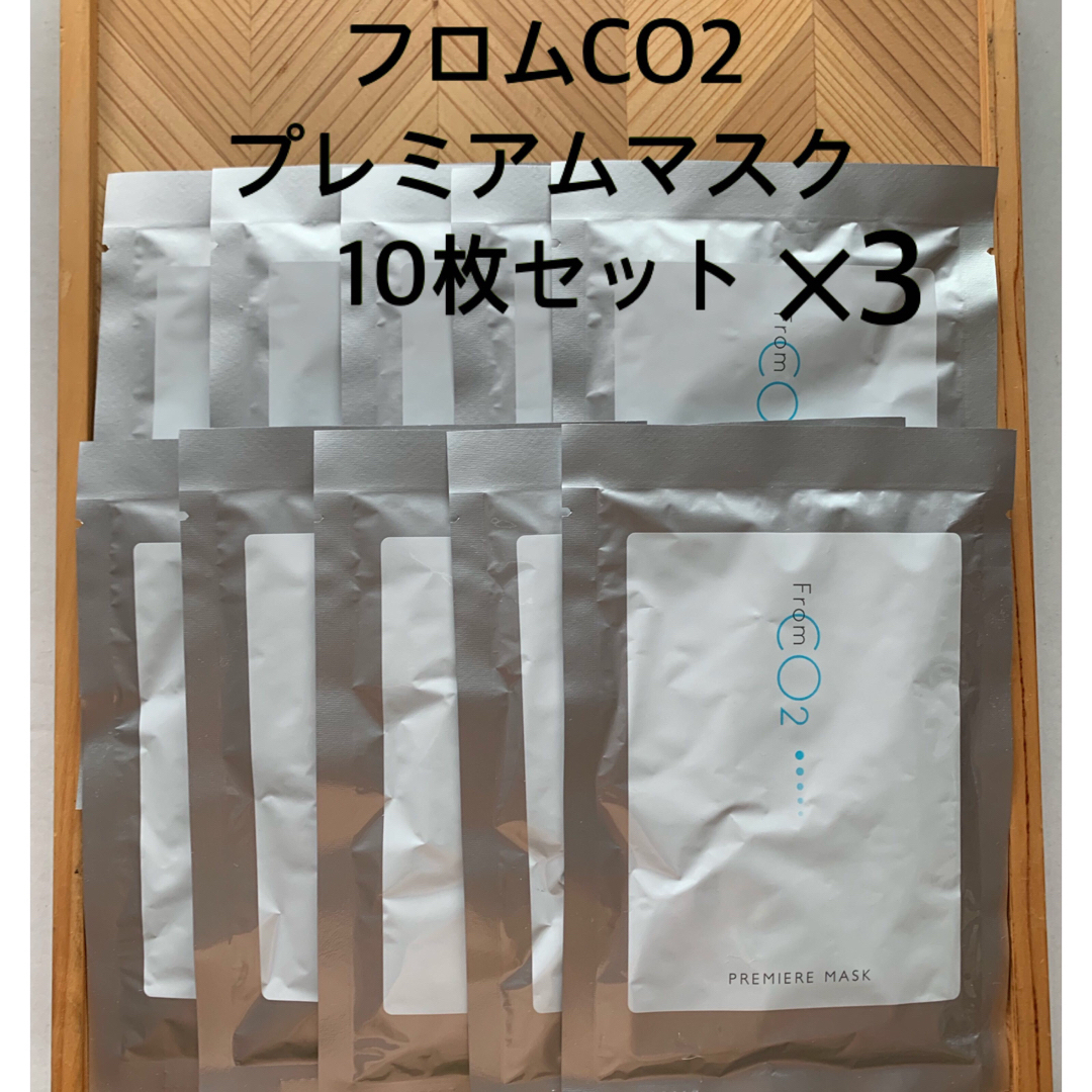 from CO2おまとめ コスメ/美容のスキンケア/基礎化粧品(パック/フェイスマスク)の商品写真