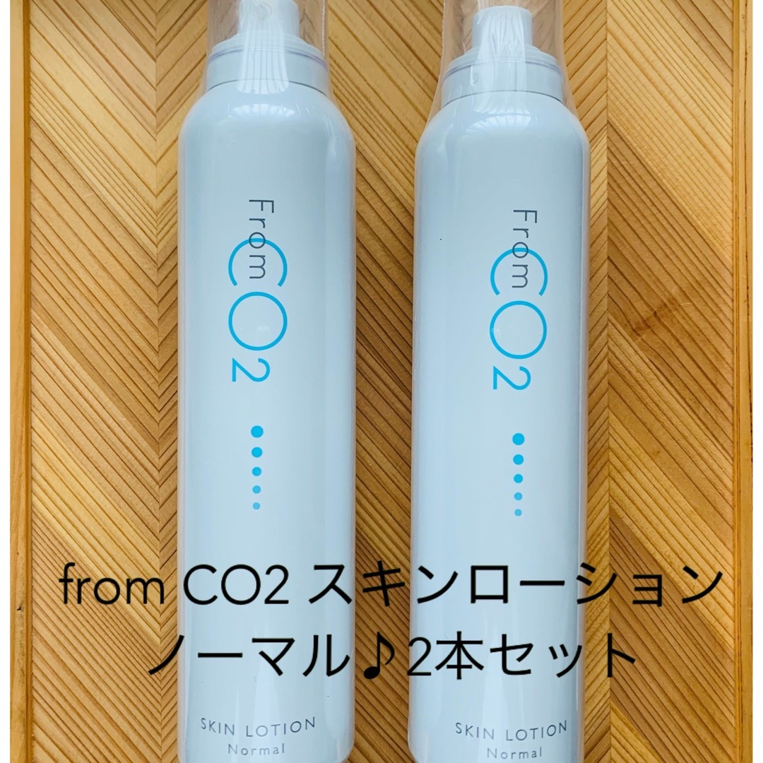 from CO2おまとめ コスメ/美容のスキンケア/基礎化粧品(パック/フェイスマスク)の商品写真