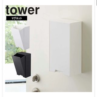 ヤマサキ(Yamasaki)のtower マスクケース(日用品/生活雑貨)