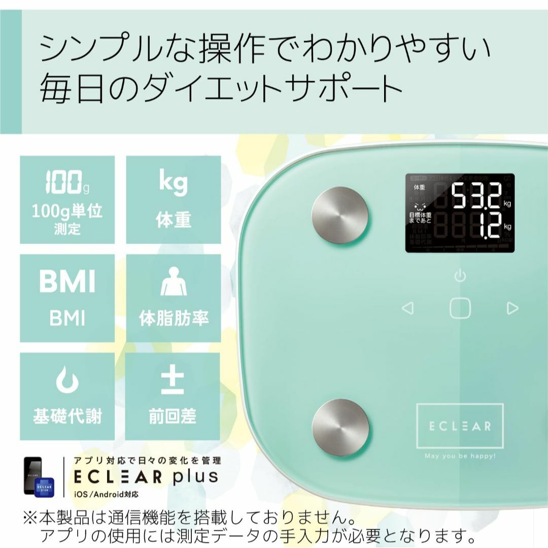 【色: グリーン】エレコム(ELECOM) 体重計 体組成計 バックライト付き  スマホ/家電/カメラの美容/健康(その他)の商品写真