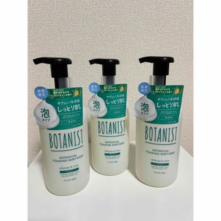 BOTANIST - 新品　ボタニスト　ボディソープ　泡タイプ3本