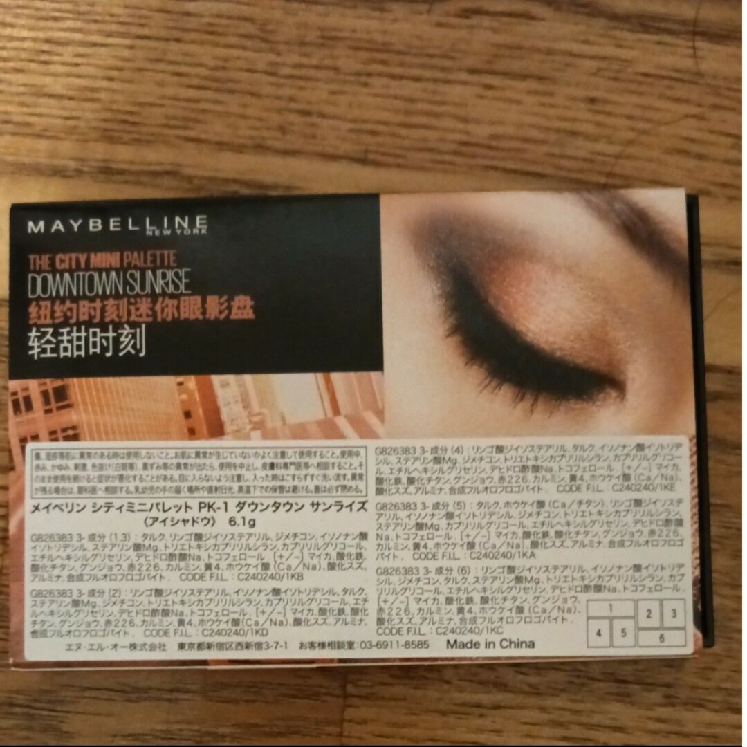 MAYBELLINE(メイベリン)のメイべリン シティミニパレット PK-1 ダウンタウン サンライズ(6.1g) コスメ/美容のベースメイク/化粧品(アイシャドウ)の商品写真