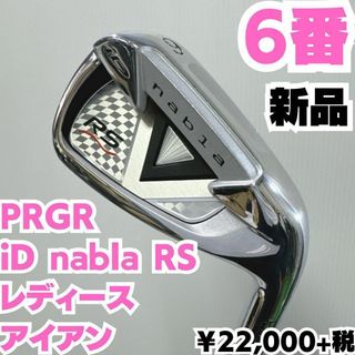 プロギア(PRGR)の新品 PRGR iD RS TITANFACE レディース用 6番単品アイアン(クラブ)