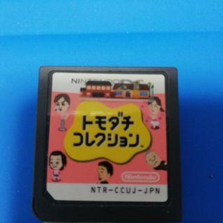 ともだちコレクション(家庭用ゲームソフト)