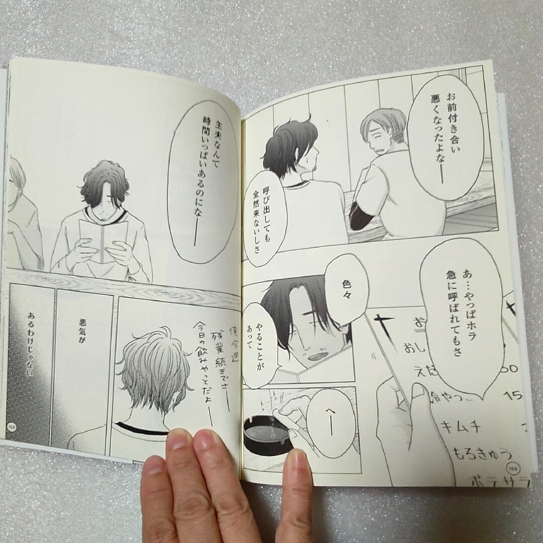 主夫をお願いしたらダメですか？　弓家さん夫婦が探す幸せな家族の形 エンタメ/ホビーの本(住まい/暮らし/子育て)の商品写真