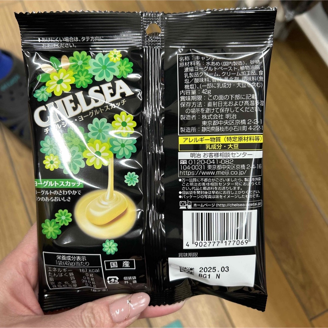 chelsea(チェルシー)のチェルシー ヨーグルトスカッチ 42g 食品/飲料/酒の食品(菓子/デザート)の商品写真