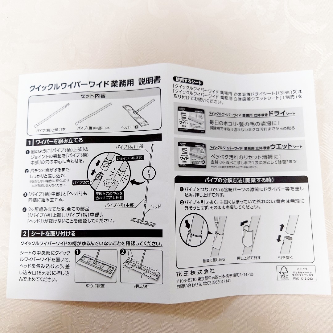 花王(カオウ)の花王プロフェッショナル クイックルワイパーワイド 本体 業務用 インテリア/住まい/日用品のキッチン/食器(その他)の商品写真